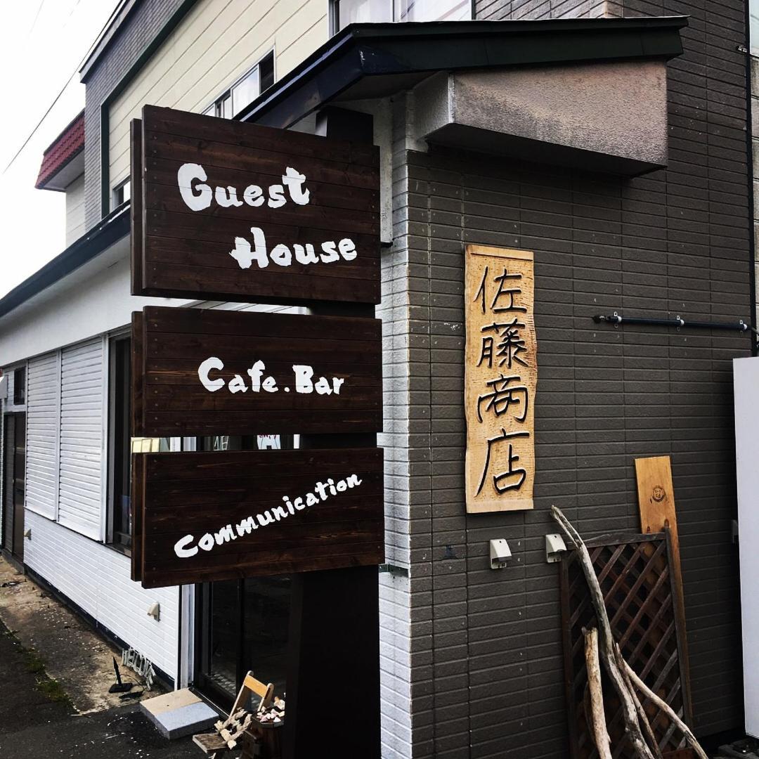 Guest House Sato Shoten Toyoura Eksteriør billede